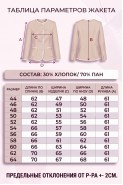 BELANGE 2951 джинс