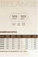 BELANGE 3758 розовый