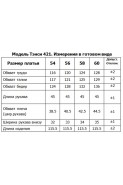 Tensi 421 шоколад