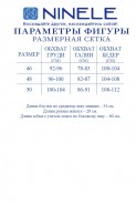 Ninele 7564 пудра