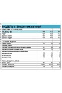 БагираАнТа 1150 бургунди
