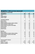 БагираАнТа 1148 шалфей