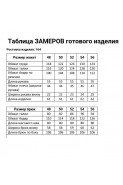 Agatti 6045-3 шоколад