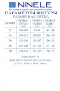 Ninele 6162 бордо