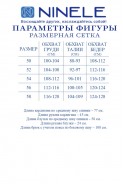 Ninele 7552 пудра