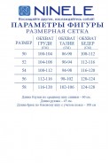 Ninele 7560 красный