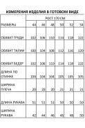 FOXY FOX 1463 молочный