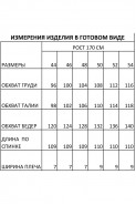 FOXY FOX 1474 оранжевый