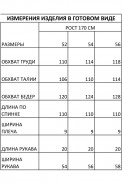 IVA 1467 серый