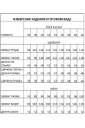 IVA 1511 графит