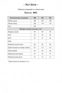 MA CHERIE 4003 цветы