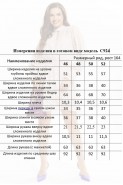 MisLana 924 розовый