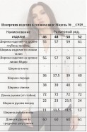 MisLana 925 белый