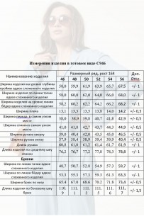 MisLana 946 цветы+серый