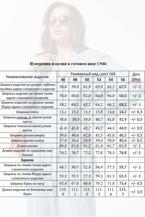 MisLana 946 цветы+серый