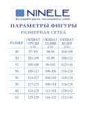 Ninele 5939 голубой