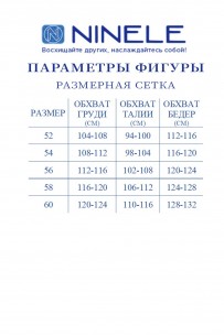 Ninele 5961 синий