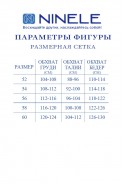 Ninele 7398 синий