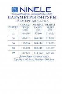Ninele 7409 голубой