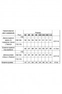 Romgil 3367 бледно-голубой+белый