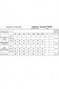 Romgil 3622П шафрановый