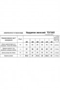 Romgil 3738Л светло-бежевый