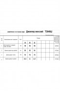 Romgil 3849Ш черный+серо-голубой+молочный