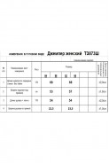 Romgil 3873Ш глубокий фиолетовый